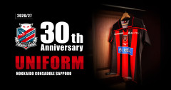 北海道コンサドーレ札幌が新ユニフォーム発表　クラブ創設30周年記念の特別デザイン