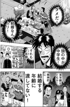 【悲報】人気漫画の「結婚できない男性の特徴」、ガチで刺さってしまうｗｗｗｗ
