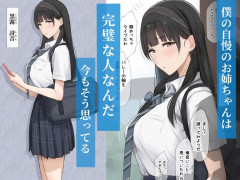 バレー部のお姉ちゃん
