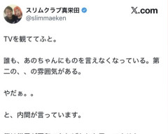 【朗報】スリムクラブ眞栄田さん、あのちゃんについて予言していた
