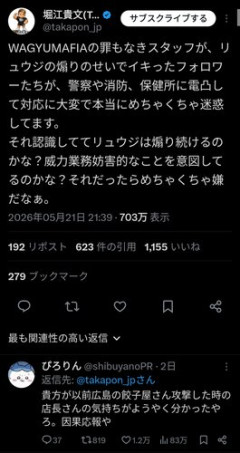 【悲報】ホリエモンさん、リプ欄のちいかわにいいね10倍差で負けるｗｗｗｗｗｗｗｗｗｗ