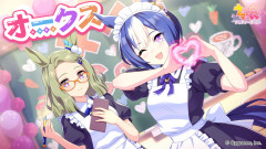 【ウマ娘】萌え萌えきゅんきゅんなシーザリオとメサイア、メイド衣装もそろそろやらないかサイゲ