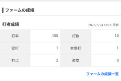 【朗報】リチャードvs秋広論争、ひっそり終結するwwwwwwwwwwwwwww