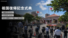 【速報】中国「沖縄の人々は先住民族！沖縄は日本の植民地！」 琉球王家の末裔で第二尚氏第23代当主の尚衛「日本だし日本人だぞ」