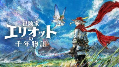 【悲報】スクエニ渾身の新規IP「エリオットの千年物語」Amazonの予約本数が少なすぎて終わる…