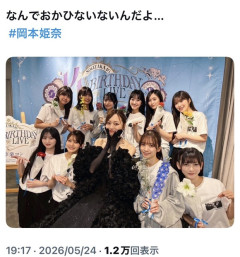 【超闇深】乃木坂運営、流出騒動の岡本姫奈を排除してしまうwwwww wwwww wwww wwww（画像あり）