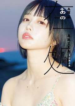 【悲報】あのさん「あのちゃんねる」降板宣言「もう続けたくない」・・・・・・・・・