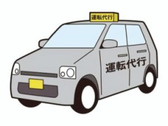 運転代行ドライバー21歳♀、面白かったお客さんを晒していく