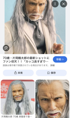片岡鶴太郎さん　近況報告 （画像あり）