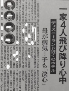 35歳の母親、5歳児抱き抱え飛び降り自殺。33メートル下の岩場で発見  [5/24]
