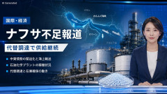 【速報】産経新聞、ナフサ不足を煽るオールドメディアの『危機商法』警戒するよう注意喚起