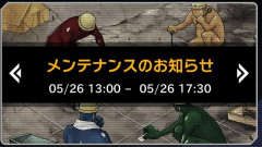 【遊戯王マスターデュエル】メンテナンスのお知らせ