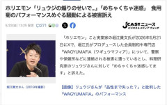 【悲報】ホリエモン対リュウジ、泥沼化