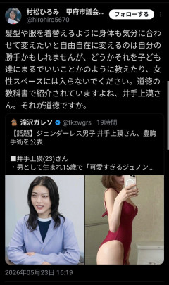 井手上漠くん、謎の市議に絡まれXでレスバ開始