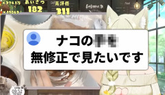 実写配信中に「無修正の〇〇を見たいです」とキモコメされた女性VTuberさん、とんでもないものを見せてバズりまくるｗｗｗｗｗ