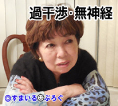 地震で友人の家が半壊した。トメ「無理して家を建てて別居なんかするからバチが当たったのよｗ日頃から親を大事にしないからｗ」