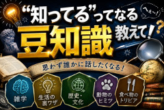 【へぇ】一回知ると誰かに言いたくなる豆知識ｗｗｗｗｗ