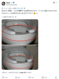 【画像】X民「便座の謎の隙間、何？」→ガチ解説勢を呼び寄せてしまうｗｗｗｗ
