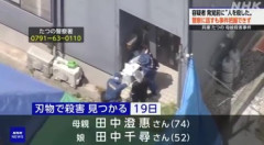 兵庫 母娘殺害事件で42歳男･大山賢二容疑者を全国指名手配 事件発覚前に容疑者｢人殺した｣も警察｢話噛み合わないから帰れ｣