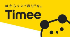 【悲報】刑務官「死刑の時間だな、タイミーさんお願いします」タイミー「はい」
