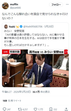 チームみらい安野、党首討論を学級会にしてしまうｗｗｗｗｗｗｗｗ