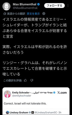 【困惑】イスラエルさん、トランプのイラン合意を全力で妨害する模様