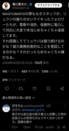 【悲報】ホリエモン、リプ欄のちいかわにいいね10倍差で負ける