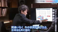 【TBS報道特集】日本は６月に詰むでお馴染みの境野春彦さん「高市総理の父親が韓国人」と断言して炎上中　次はこれで報道特集に出るつもりらしい