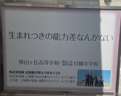 【名言】教育機関「生まれつきの能力差なんてない！」ﾄﾞﾝｯ！