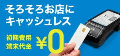 【悲報】年寄り「現金ジャラジャラ」ワイ「はぁ…」電子マネーッピ！
