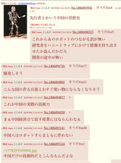 【悲報】普通の愛国者さん「中国は先行者みたいな糞しか作れない！日本の方が遥かに優れた技術力を持ってる」