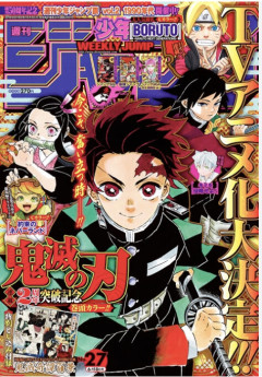 集英社「あれ、、、ひょっとしてアニメ化すればつまらん漫画でも売れるのか…？」