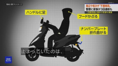 被害者家族「あのー、怪しいバイクが近所ウロウロしてるんですけど...」
