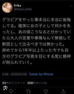 【画像】姉妹「グラビア後悔。もう二度と出ることはない」→ほぼケツ丸出しのグラビア復活！😤