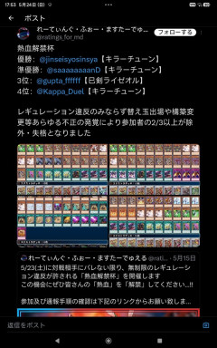 遊戯王でなんでもありの大会が開催される