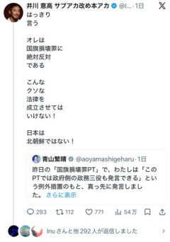 【困惑】井川意高さん「国旗損壊罪に絶対反対。日本は北朝鮮ではない」・・・・・・・・・