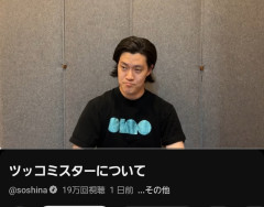 粗品さん、あのちゃんのTシャツを着て無言の応援
