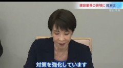 ｢ナフサ問題ない｣日本政府の説明に｢納得せず｣64% 建設業界｢どこで目詰まりしてるのか調べて流せるようにしてくれと言ってるが”やります”という回答がない｣