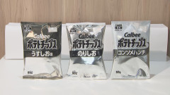 ⁉️カルビー「ポテトチップス」「かっぱえびせん」などきょうから白黒包装に　現在の“カラー”包装がなくなり次第、切り替え -2chまとめ-