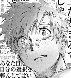 【メダリスト】明浦路司に哀しき過去…