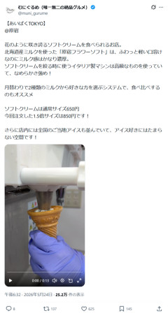 【悲報】最近のオシャレソフトクリーム、とぐろ巻きスタイルをやめるｗｗｗｗ
