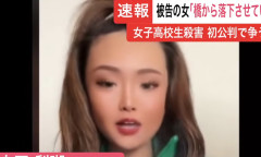 【旭川女子高校生殺人事件】内田梨瑚被告（２３）の初公判「橋から落下させていません」と殺意を否認（動画あり）