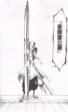 【BLEACH】卍解ガチャR