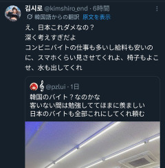 【悲報】日本の「労働環境の異常さ」、韓国人にバレてしまう