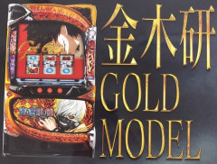 7月に再販されるスペックが『ほぼ同じ』のL東京喰種の細かい数値が公開。数字的な違いは無さそうだが…！？