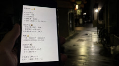 栃木の闇バイトって全員死刑でいいよな