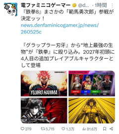 【速報】鉄拳8にまさかの範馬勇次郎が参戦で話題にｗｗｗｗｗｗｗｗｗｗｗｗｗｗｗｗｗ