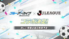 【悲報】サッカーJリーグさん、弱男に媚びるwwwww