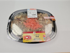 セブンの新牛丼、限界突破ｗｗｗｗｗｗｗｗｗｗｗｗ