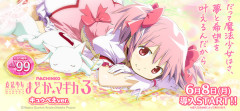 【新台】京楽「P魔法少女まどか☆マギカ3 キュゥべえver.」機種HP公開！Pまどマギ3が遊びやすい甘デジ×約90％継続の高継続タイプになって登場